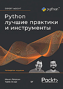 Python. Labākās prakses un rīki