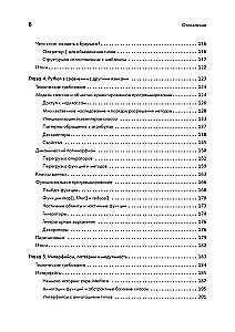 Python. Labākās prakses un rīki