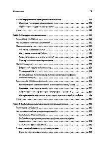 Python. Labākās prakses un rīki