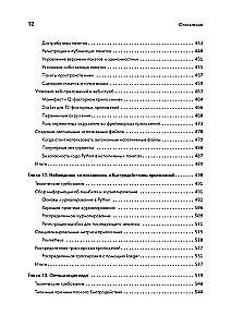 Python. Labākās prakses un rīki