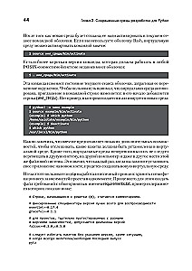 Python. Labākās prakses un rīki