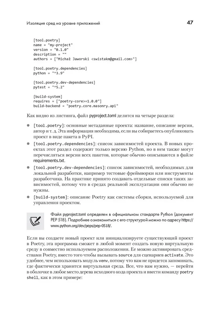 Python. Labākās prakses un rīki