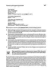 Python. Labākās prakses un rīki