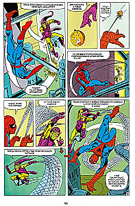 Marvel klasika. Zirneklis. 3. sējums