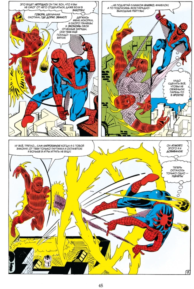 Marvel klasika. Zirneklis. 3. sējums