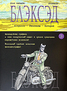 Blēksēds. Grāmata 3. Amarillo. Stāsti. Vēsture