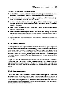Mašīnmācīšanās. Reālo projektu portfelis