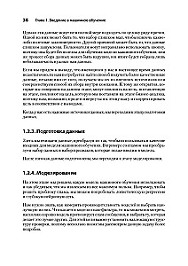 Mašīnmācīšanās. Reālo projektu portfelis