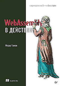 WebAssembly darbībā