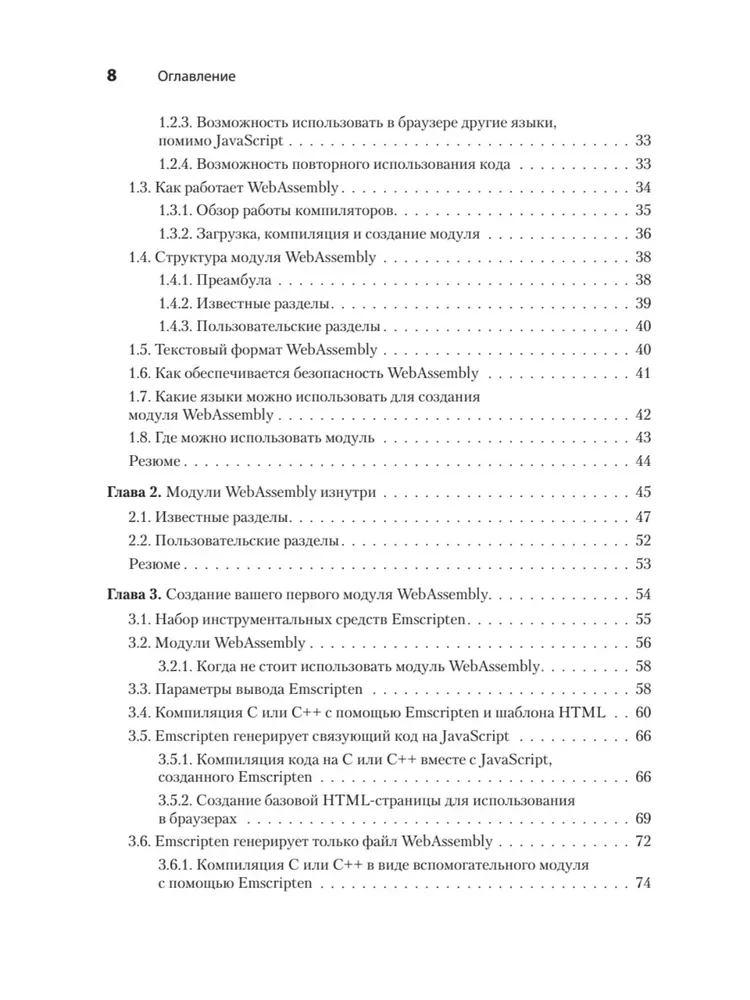 WebAssembly darbībā
