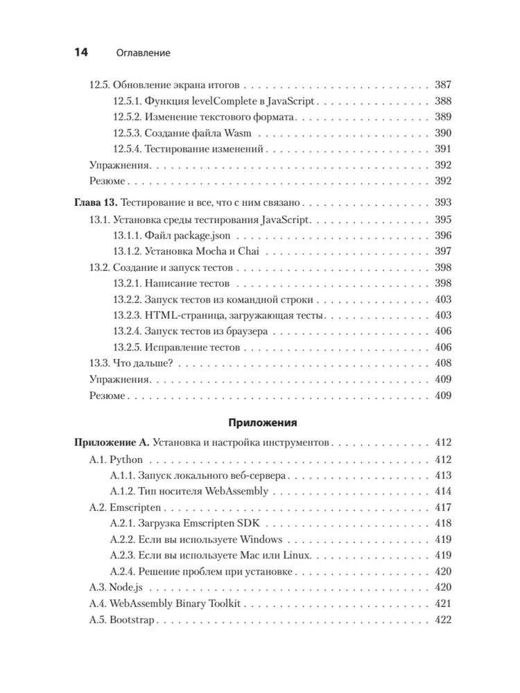 WebAssembly darbībā