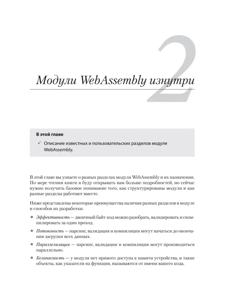 WebAssembly darbībā