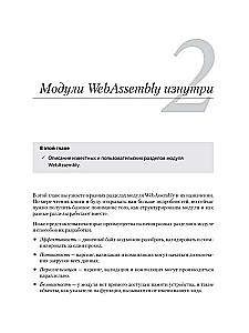 WebAssembly darbībā
