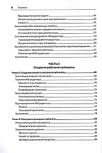 Создание приложений машинного обучения: от идеи к продукту