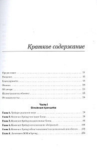 Pavasara ātri
