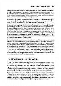 Pavasara ātri