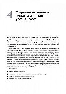 Python. Labākās prakses un rīki