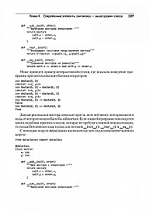 Python. Labākās prakses un rīki