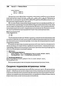 Python. Labākās prakses un rīki