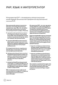 PHP и MYSQL. Серверная веб-разработка