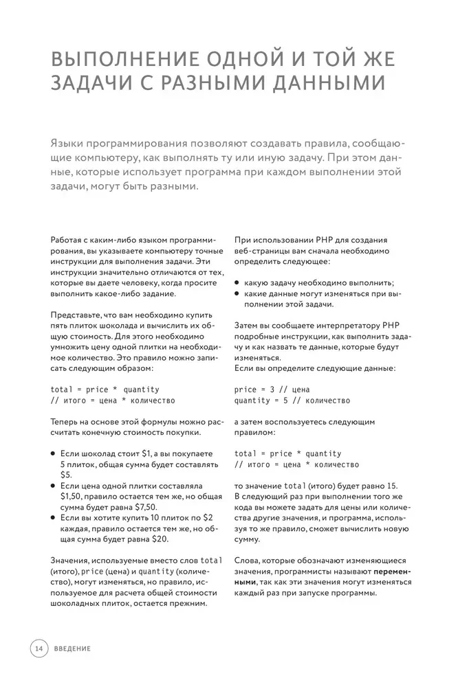 PHP и MYSQL. Серверная веб-разработка