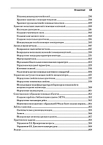 C# 10 и .NET 6. Современная кросс-платформенная разработка