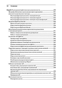 C# 10 и .NET 6. Современная кросс-платформенная разработка