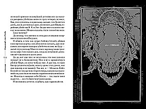 Death Note. Другая тетрадь. Дело о серийных убийствах B.B. в Лос-Анджелесе