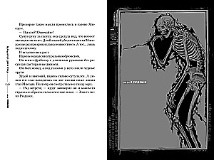 Death Note. Другая тетрадь. Дело о серийных убийствах B.B. в Лос-Анджелесе