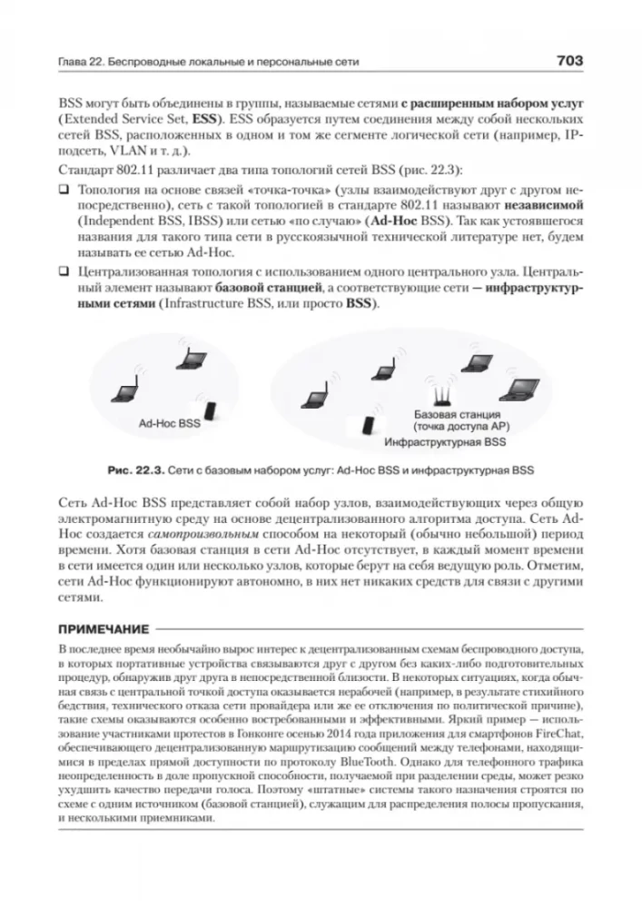 Datoru tīkli. Principi, tehnoloģijas, protokoli. Jubilejas izdevums