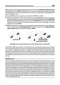 Datoru tīkli. Principi, tehnoloģijas, protokoli. Jubilejas izdevums