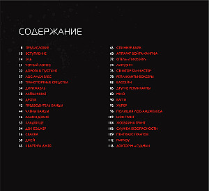 Бегущий по лезвию. Черный лотос. Вселенная сериала