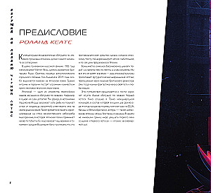 Бегущий по лезвию. Черный лотос. Вселенная сериала