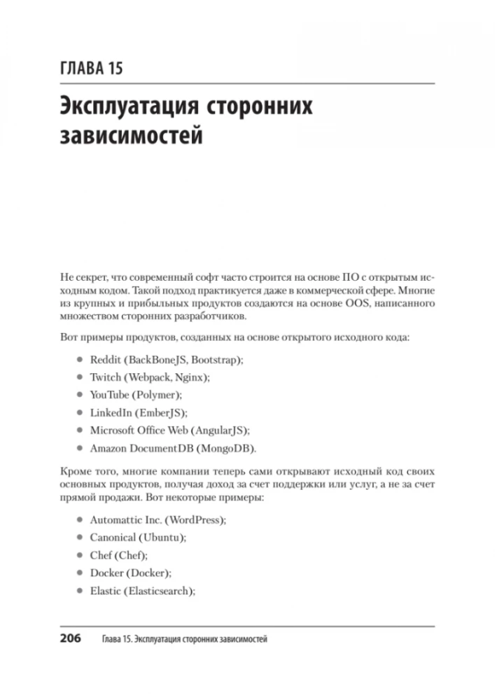 Безопасность веб-приложений