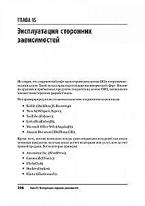 Безопасность веб-приложений