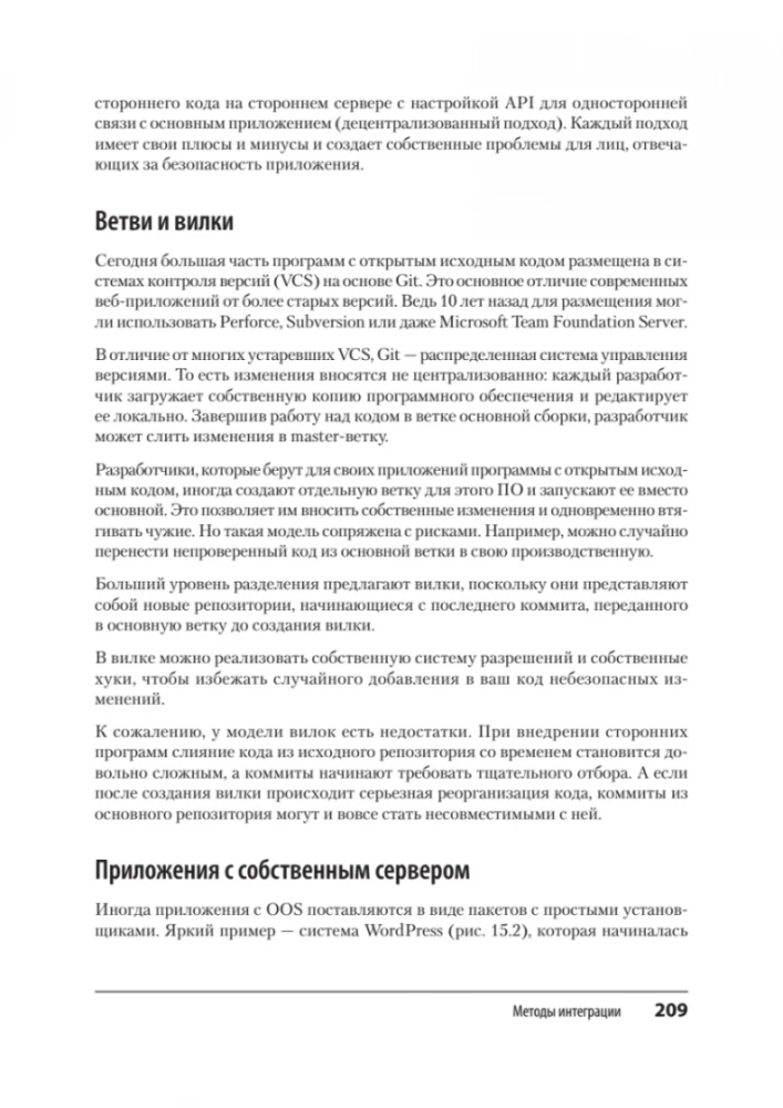 Безопасность веб-приложений