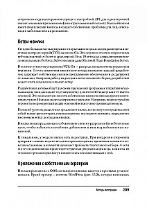 Безопасность веб-приложений