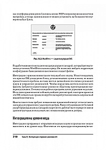 Безопасность веб-приложений