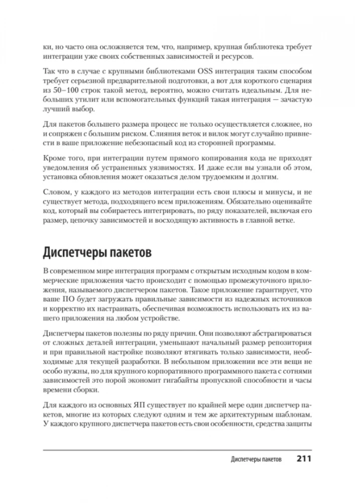 Безопасность веб-приложений