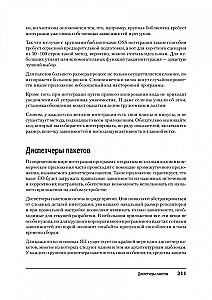 Безопасность веб-приложений