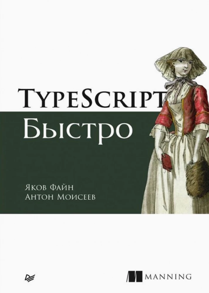 TypeScript ātri