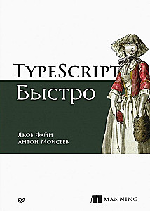 TypeScript ātri