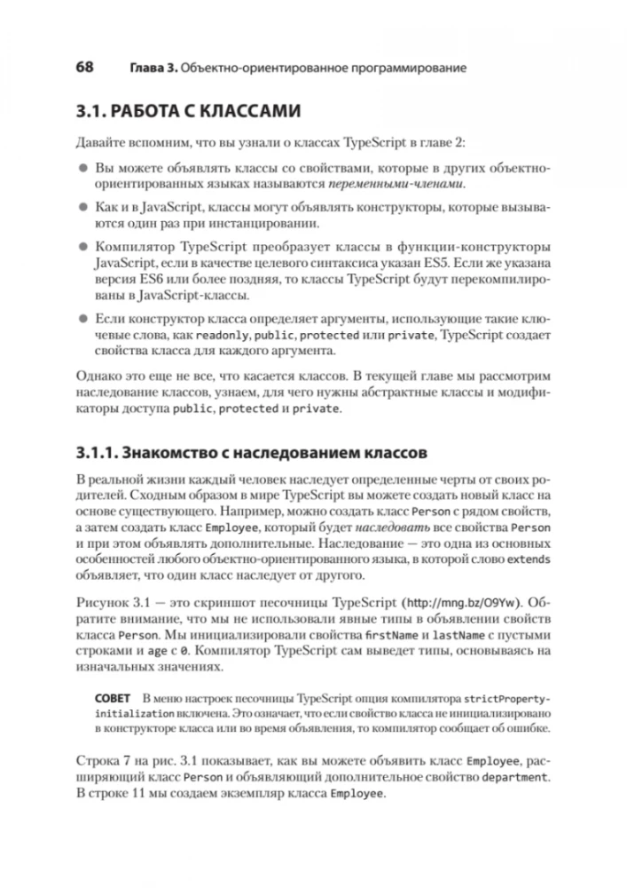TypeScript ātri
