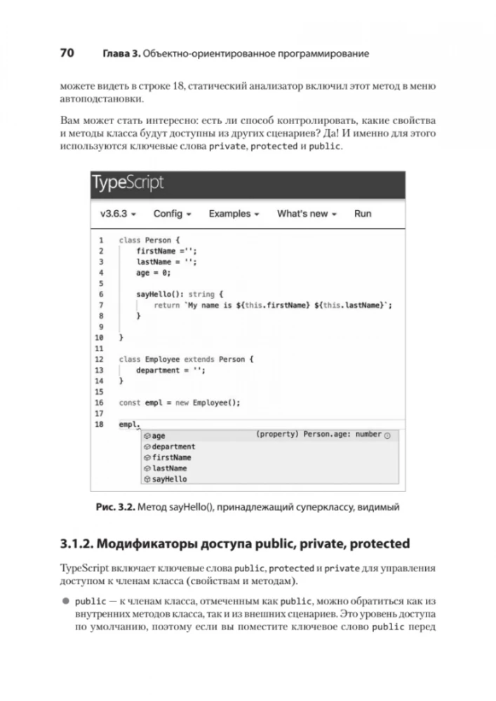 TypeScript ātri