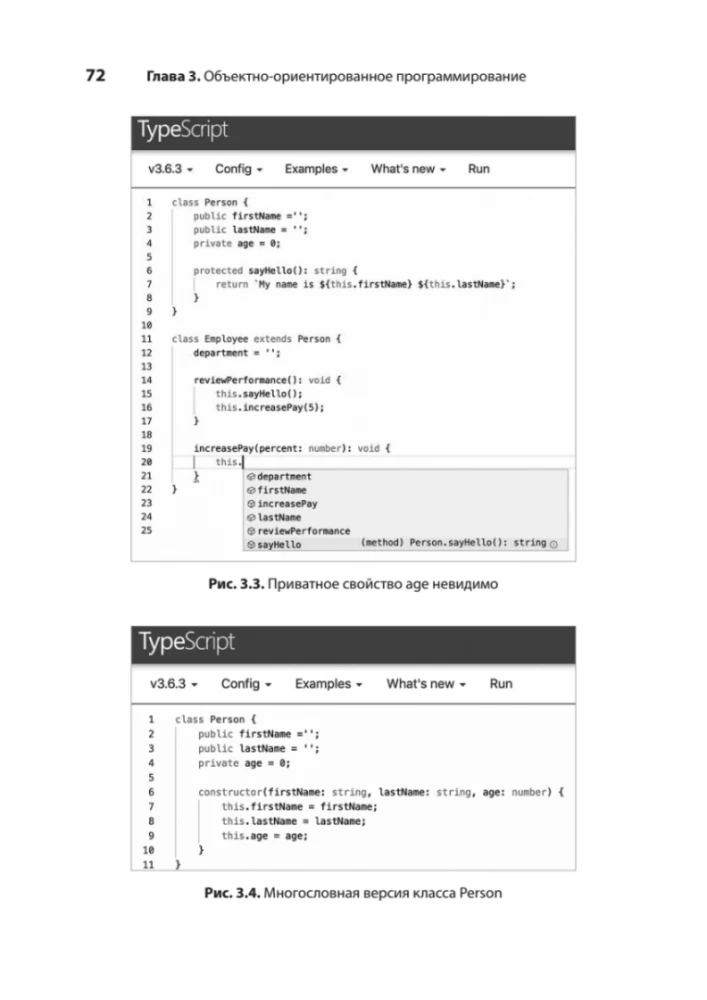 TypeScript ātri