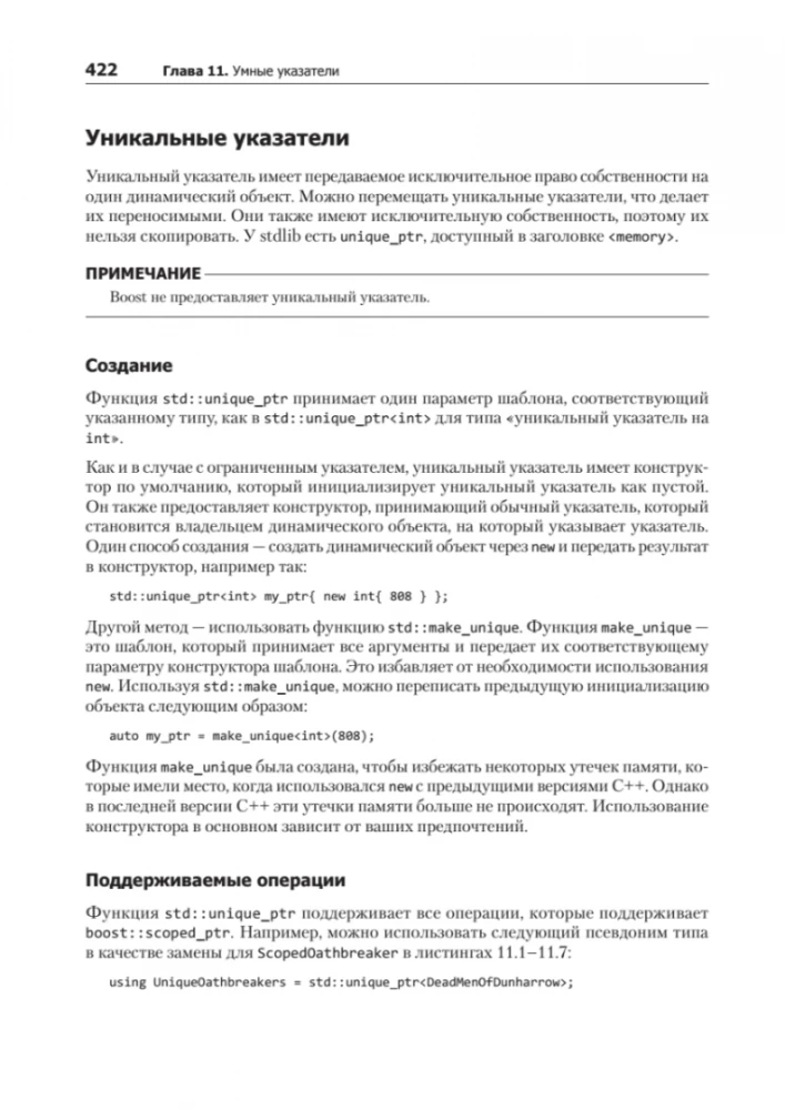 C++ profesionāļiem