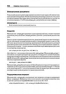 C++ profesionāļiem