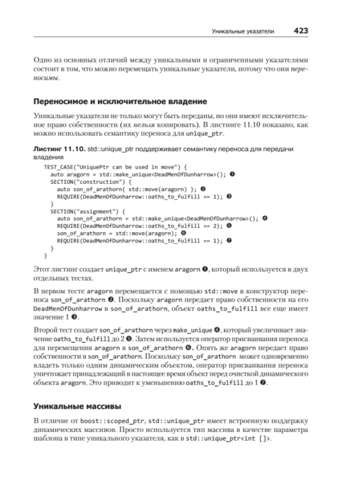 C++ profesionāļiem