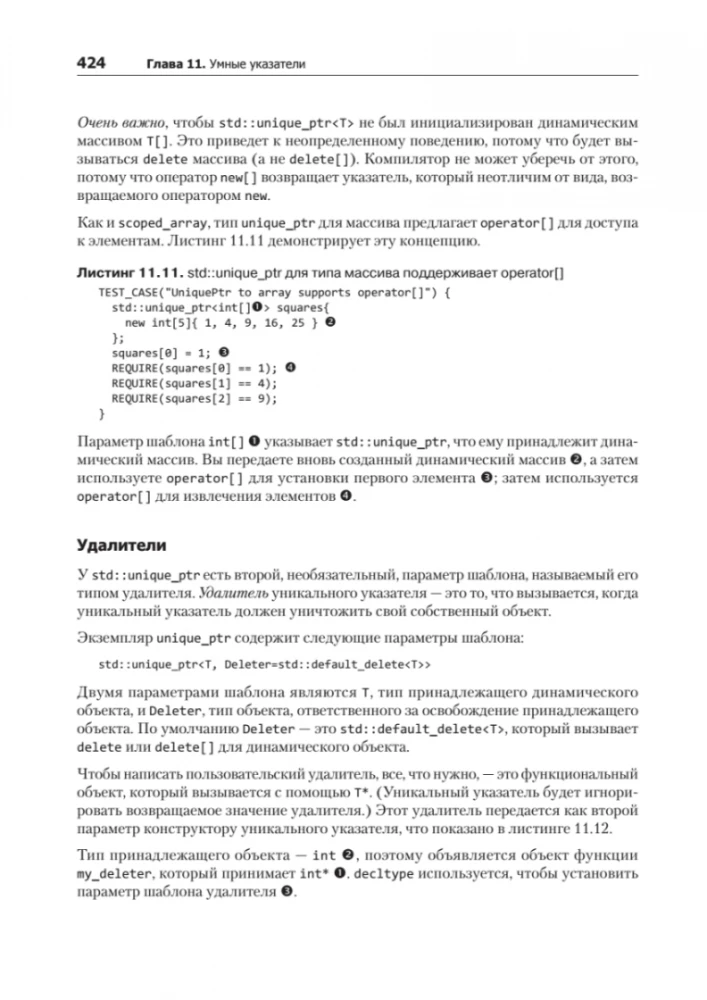 C++ profesionāļiem