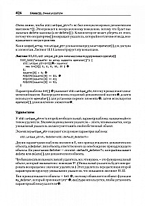 C++ profesionāļiem